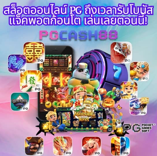 สล็อตทดลองทุกค่าย