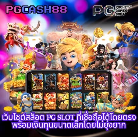 สล็อตทดลองทุกค่าย